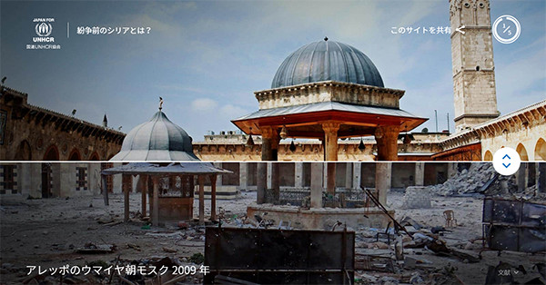 Searching for Syria コンテンツイメージ画像1