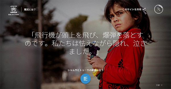 Searching for Syria コンテンツイメージ画像3