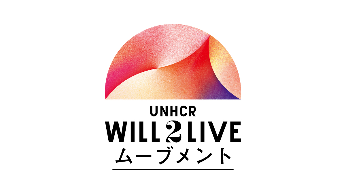 最新トピック一覧 国連unhcr協会