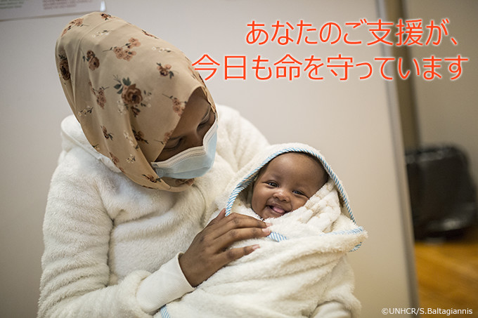 あなたのご支援が、今日も命を守っています