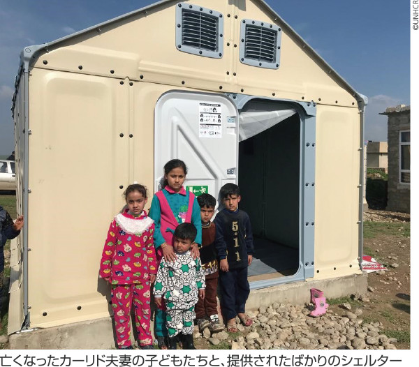 亡くなったカーリド夫妻の子どもたちと、提供されたばかりのシェルター
